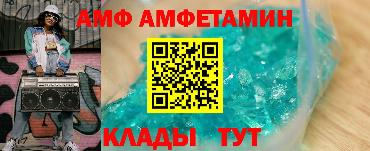 Назрань  АМФЕТАМИН 98%  Амфетамин  Вход с VPN 
