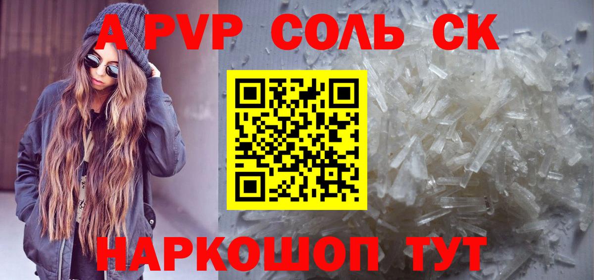А ПВП СК Назрань
