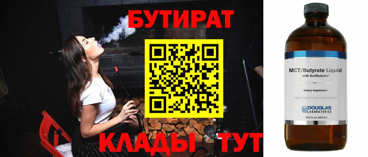 Бутират GHB Назрань