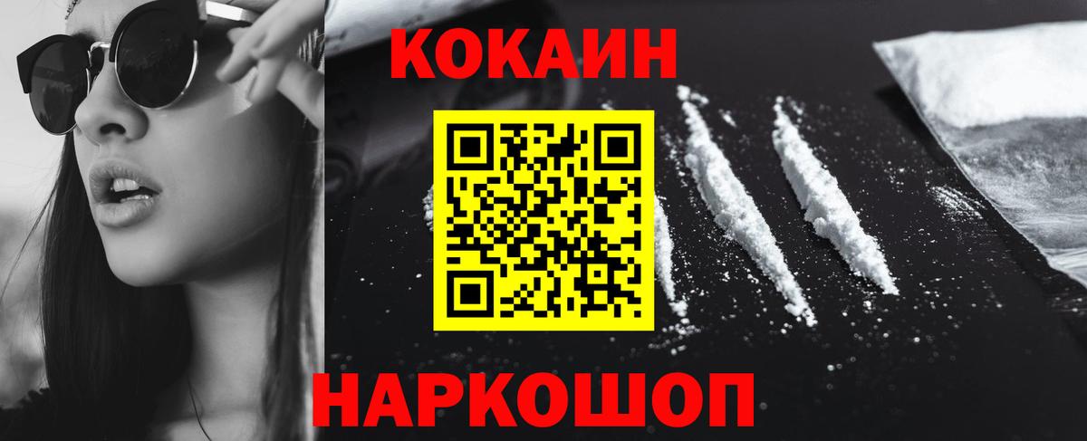 Назрань  Кокаин Columbia  COCAIN Перу  закладки  Вход с VPN 