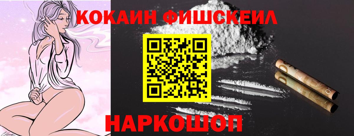 КОКАИН 99% Назрань
