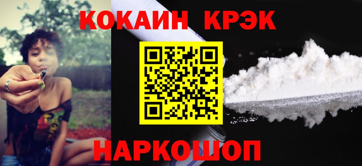 КОКАИН Columbia  Назрань  Кокаин Columbia 