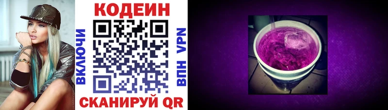 кракен сайт  Назрань  Кодеин Purple Drank 