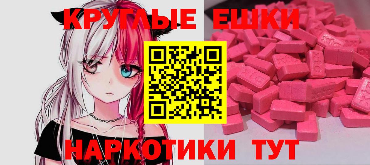ЭКСТАЗИ MDMA  Экстази  Назрань  ЭКСТАЗИ VHQ 
