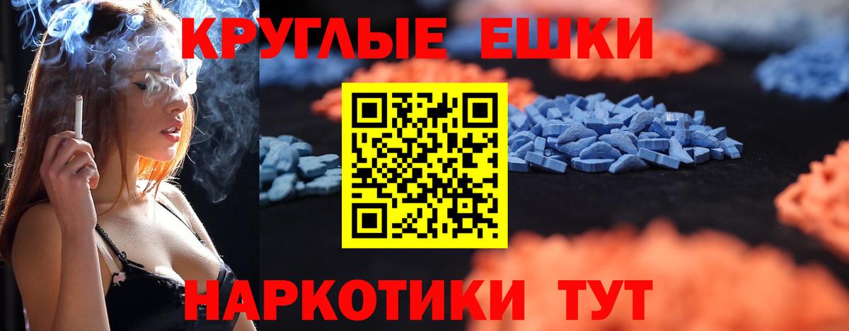 Назрань  Экстази TESLA  Вход с VPN  Ecstasy 280мг 