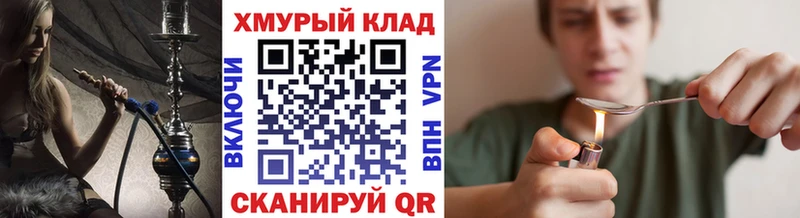 Героин хмурый Назрань