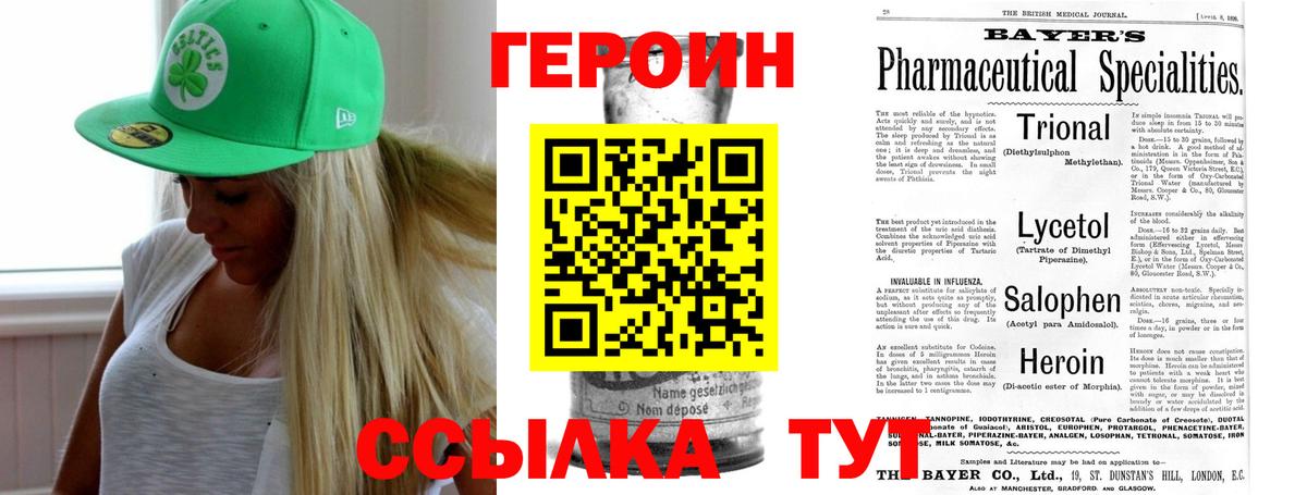 Героин Афган Назрань