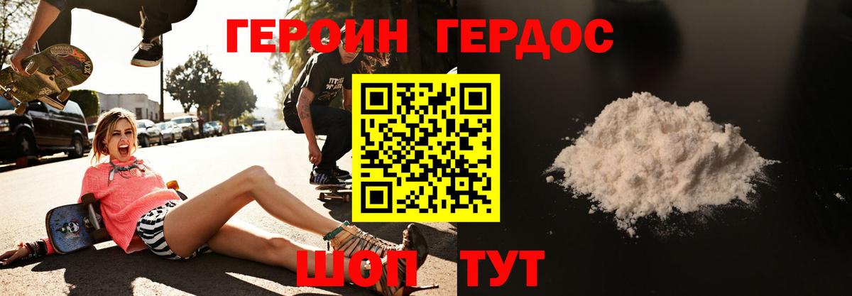 ГЕРОИН хмурый  Вход с VPN  ГЕРОИН  Назрань 