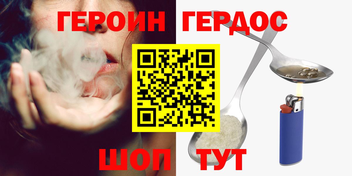 Героин  Назрань  Героин Heroin 
