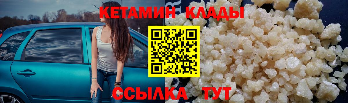 Назрань  Кетамин ketamine  Вход с VPN  Кетамин VHQ 