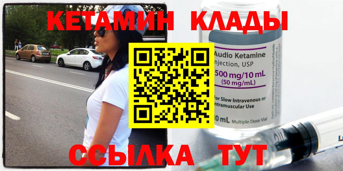 КЕТАМИН ketamine  гидра рабочий сайт  Назрань  КЕТАМИН VHQ 