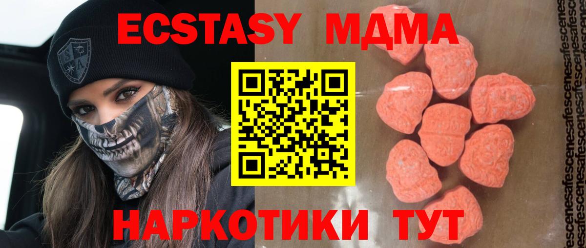МДМА молли  MDMA  Назрань  МДМА VHQ 