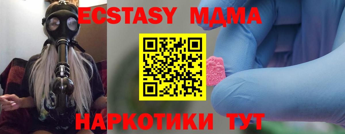 MDMA молли  MDMA молли  Назрань  MDMA  Вход с VPN 