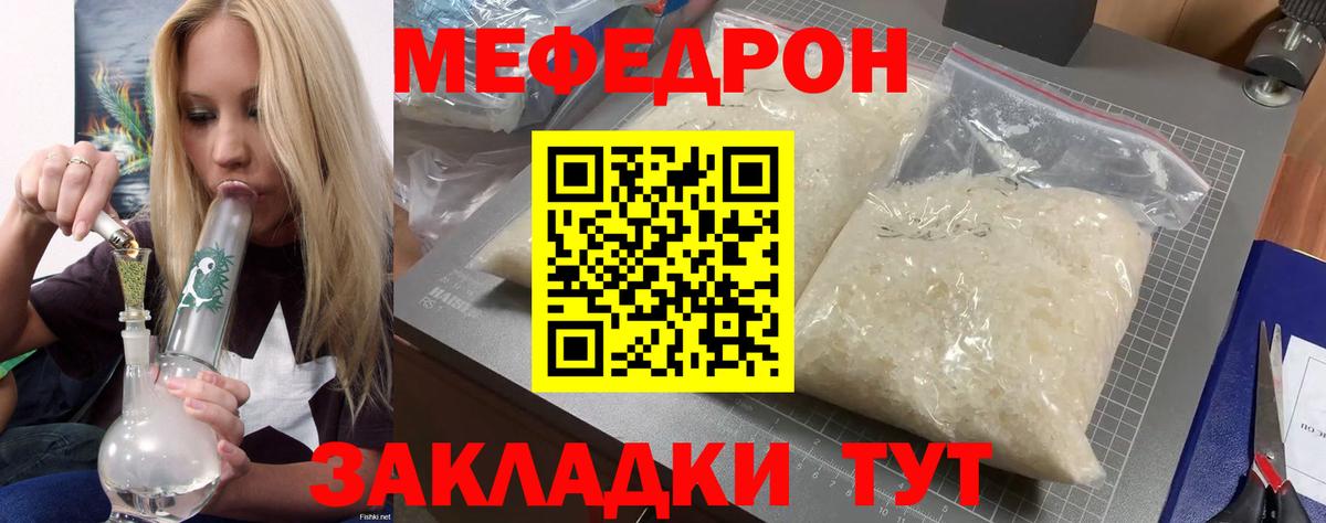 как найти наркотики  Назрань  МЕФ мука  мега как зайти  Мефедрон  Мефедрон 