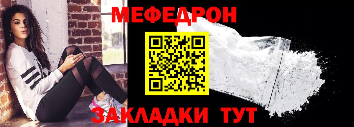 Назрань  Меф  Вход с VPN  Меф мука  МЯУ-МЯУ 4 MMC 