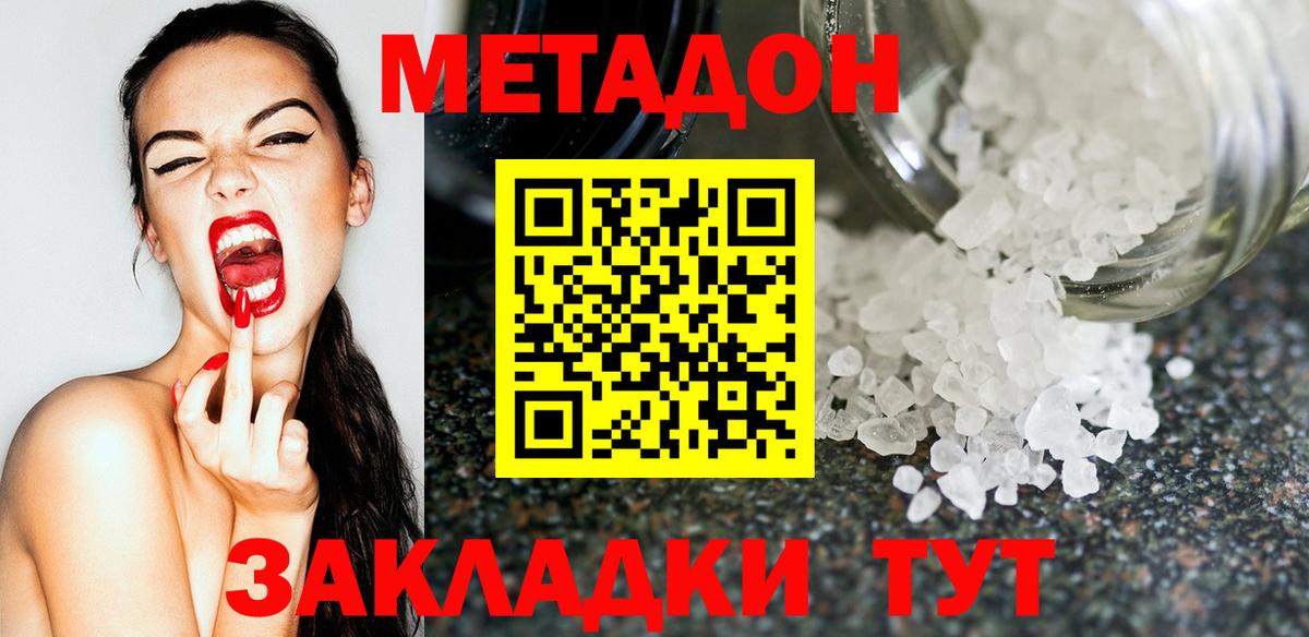 дарк нет клад  Метадон мёд  Вход с VPN  Назрань 