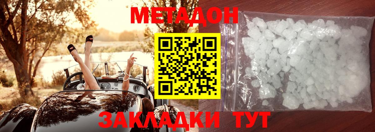 сайты даркнета клад  Назрань  МЕТАДОН мёд  Метадон VHQ 
