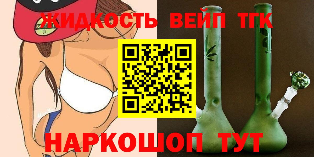 ТГК THC oil Назрань