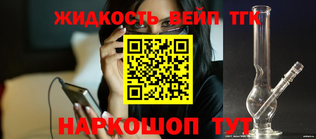 Дистиллят ТГК жижа Назрань