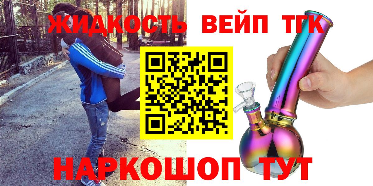 Назрань  ТГК THC oil  Вход с VPN 
