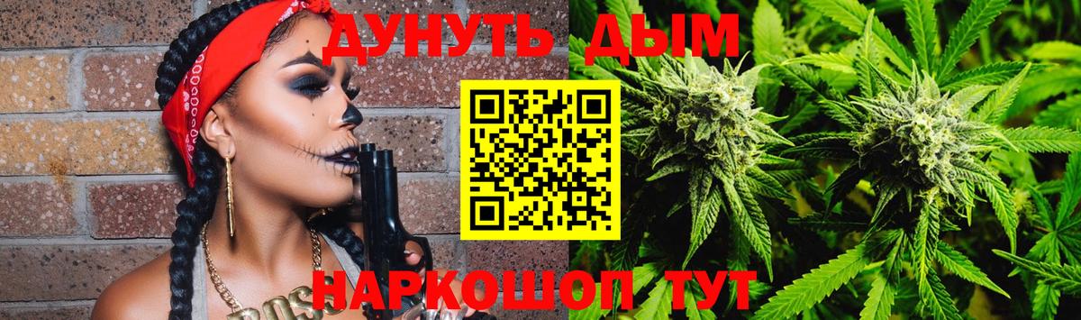 Бошки Шишки Ganja Назрань